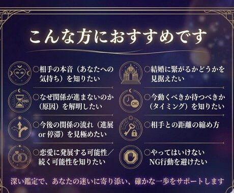 結婚・出会い・相手の気持ちを伝えます 【恋愛の答え出します】相手の本音・関係の未来の真実 イメージ2