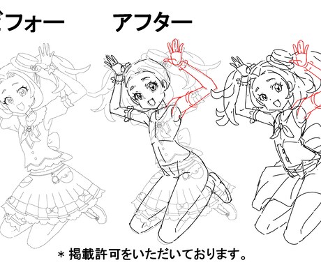 ビデオチャットで　添削・相談・イラスト教えます 立体的、アニメ的なイラストを目指してアドバイスいたします。 イメージ2