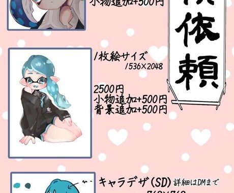 アイコン描きます イメージ1