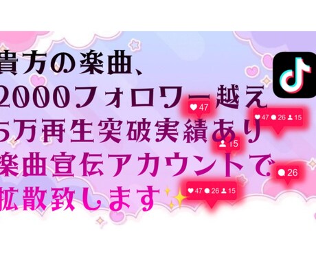 HIPHOP楽曲を万バズTiktok垢で宣伝します 全世界へ最安値で発信！夢を掴みませんか？✨ イメージ1