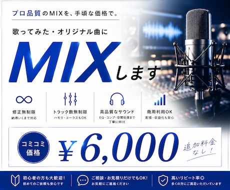 高品質な歌ってみたMIXを提供します イメージ1