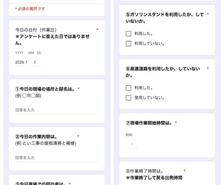 Googleフォームの作成、回答集計の代行します イメージ1