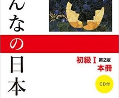 にほんごをおしえます にほんごをべんきょうしているひとむけ イメージ2
