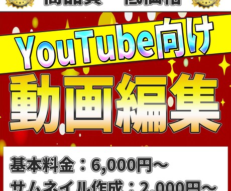 YouTube向け♪動画編集いたします イメージ1