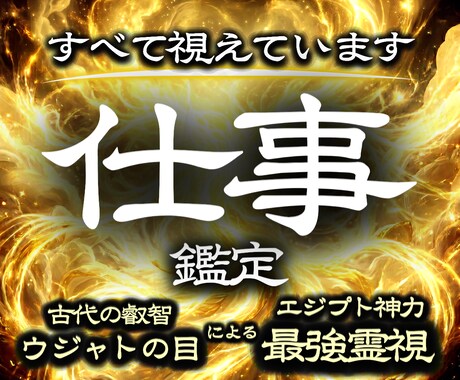 転職・独立は本当に可能?未来を動かす仕事鑑定します ノンストレスで理想の働き方を見つけるなら私にお任せください。 イメージ1