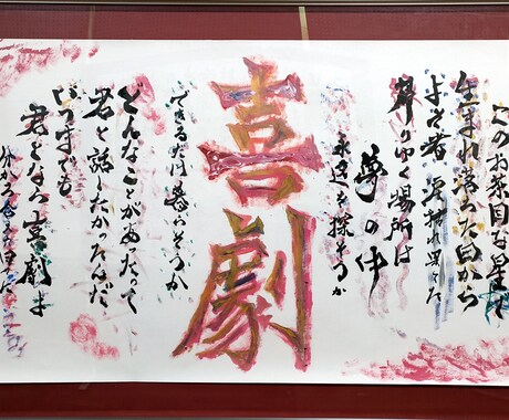 筆ペン等でご注文の言葉を書きます イメージ1
