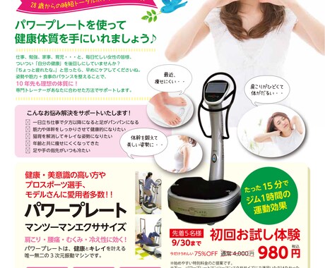 A4チラシのデザイン制作します 実務経歴20年、プロデザイナーにおまかせ。 イメージ2