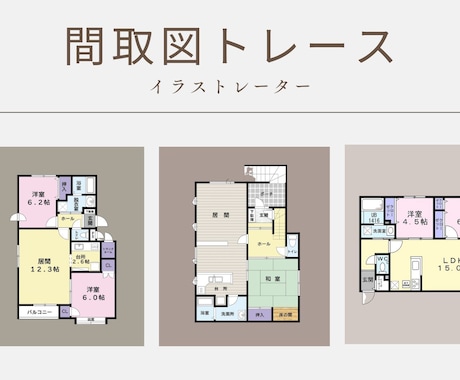 不動産間取図、イラレでキレイにトレースします 不動産広告や物件入稿などの間取図、平面図をイラレでトレース イメージ1