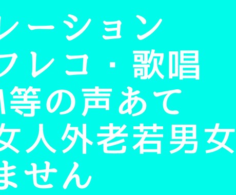 オーダー通りの演技を提供！！！現役役者が演じます 男女人外老若男女全てに対応致します！ イメージ1