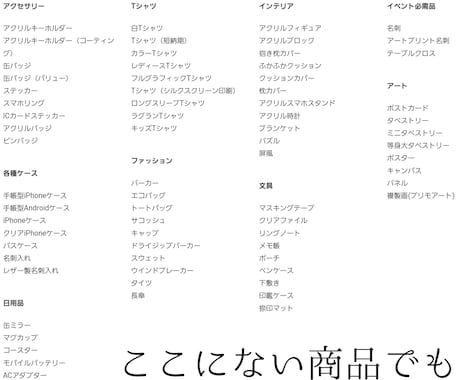 企業・個人問わず！オリジナルグッズ作成発送致します 1個～大量可能！個人の趣味から、企業イベントまでなんでも！ イメージ2
