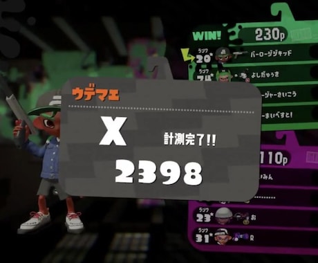 スプラトゥーン2 あなたにぴったりの武器を探します 初心者でも大丈夫！あなたに合うものをXP2400が見つけます イメージ1