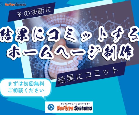 プロが対応！ホームページ修正・カスタムします 「デザイン調整・機能追加・SEO対策まで対応！」 イメージ2