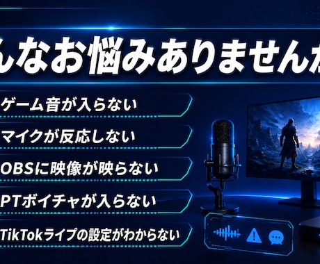 PS5配信の始め方を初心者目線でサポートします PS5配信設定を初心者目線でサポート イメージ2