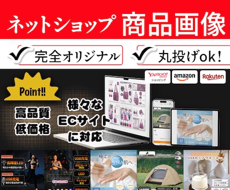 1商品5000円10商品限定商品画像制作致します Amazon、楽天、Yahoo!売れる！高品質画像 イメージ1