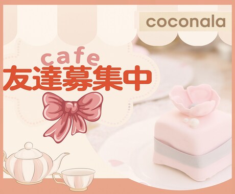 女性限定☘️ちゃぶ台cafeで気軽に話せます 恋のことや日常の悩み☘️気軽に話してリフレッシュ イメージ1