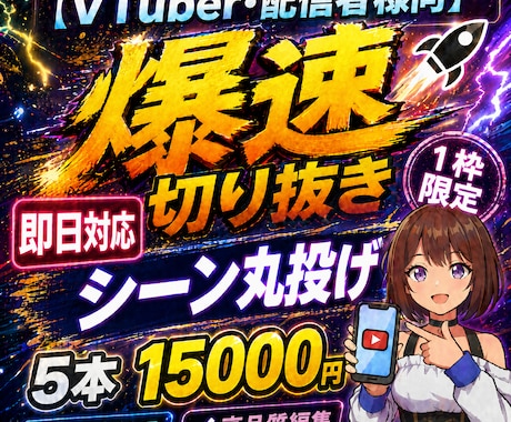 月末空き枠1名！丸投げOK即日ショート5本作ります イメージ1