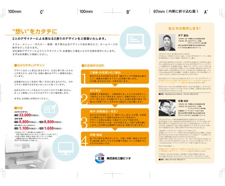 プロのデザイナーがお客様の想いをカタチにします お客様に寄り添った、デザインをお作りいたします。 イメージ2