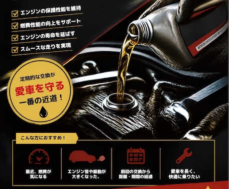 車屋さん向けのデザインをお作りします 現女整備士がクルマ業界に合った投稿画像をお作りします！ イメージ2