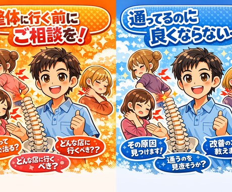 リラクゼーション店へ通い続ける人の悩み聞きます その場しのぎから卒業しませんか イメージ1