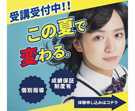 修正無制限！プロが高品質なバナー・ヘッダー作ります 反応UP！格安！高品質！バナー/ヘッダー/SNS広告 イメージ2