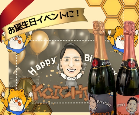 オリジナルワイン・日本酒ラベル作成します 《貼るだけ簡単！世界にひとつだけのオリジナルラベル》 イメージ2