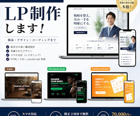 集客・お問い合わせにつながるLP制作します イメージ1