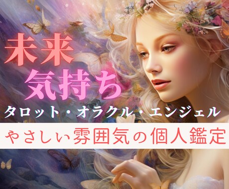 人生好転！【彼の気持ち】【彼の本音】【今後】視ます 相性/気持ち/本音/未来/今後/未読/不倫/複雑/遠距離/ イメージ1