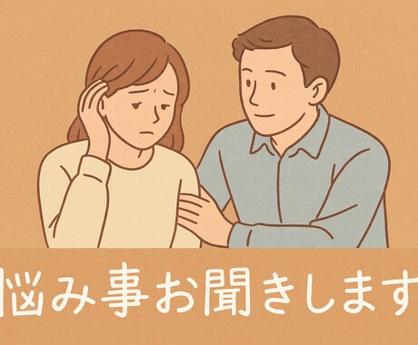 職場や仕事の悩み・人間関係、じっくり寄り添います AI＋人の目で丁寧に対応、あなたらしい働き方を応援 イメージ1