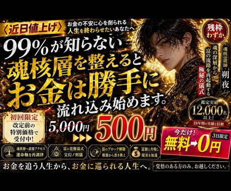 富の流れを覚醒させる極秘儀式【宝幻ノ刻儀】します お金に愛される波動へ書き換えます イメージ1