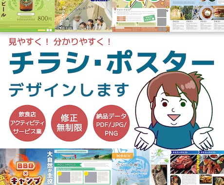 チラシ・フライヤー・ポスターなど作成します 【修正回数無制限】ページ追加で両面やパンフレット仕様も可能 イメージ1