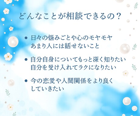 継続型で寄り添いサポートします 無制限のやり取りで心の整理をサポート イメージ2