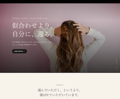 LPをデザイン・コーディングまで一貫制作します イメージ1