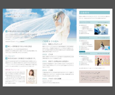 三つ折りチラシ作成します 現役デザイナーがリーズナブルな料金でお受けします イメージ1