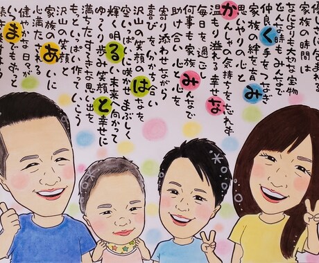可愛い似顔絵お名前詩作成いたします 各種プレゼントやご自宅用に…♡沢山の方に喜ばれております♪ イメージ2