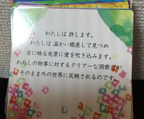 アファメーションカード♡でメッセージを伝えます 今のアナタ様にぴったりのメッセージをお届けいたします！ イメージ2