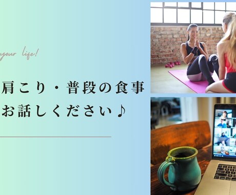 現役理学療法士（歴14年）が健康の相談に乗ります 肩こり・腰痛など関節痛・ボディメイク・ダイエットなど イメージ1