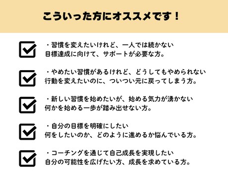一回限りお試し版。習慣改善の第1歩を一緒に考えます 【一回限りお試し版】まずは現状を確認し、行動を見直しましょう イメージ2