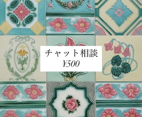 日常や人には言えない心を受け入れます 精神疾患を経験した私が60分間皆様の心に寄り添いたいです♩ イメージ1
