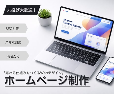 AI活用で短納期×高品質Web制作します 設計から実装まで安心の一貫対応 イメージ1