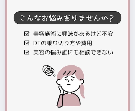 現役美容ナースが整形・施術のリアルな相談に乗ります どんな悩みでも一緒に考えましょう(´︶`) イメージ1