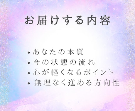 四柱推命で本質と今の状態をお伝えします あなたらしさをやさしく言葉にします イメージ2