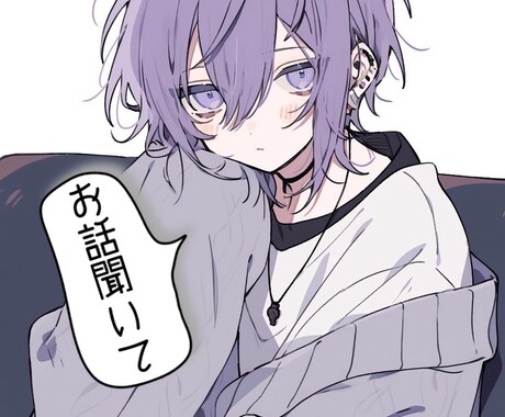 心のお悩み、聞きます あなたの心に寄り添いたい。ただそれだけ。 イメージ1