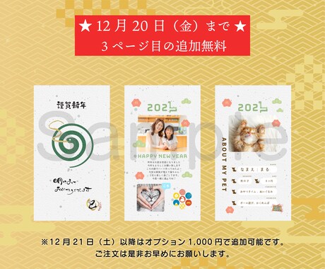 2025巳年 LINEで送れる動く年賀状つくります スマホでお友達や家族に送れます！SNSにも簡単に投稿 イメージ2