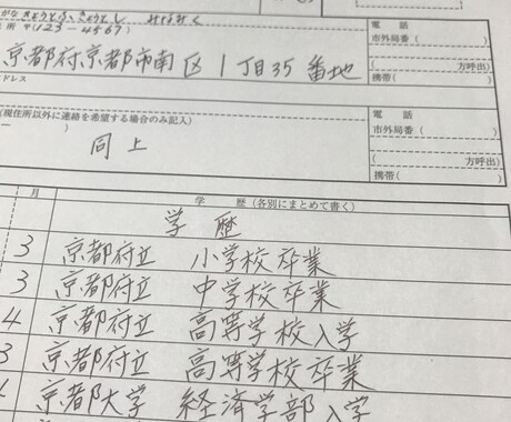 履歴書、退職届、お手紙など代筆します 丁寧に真心込めて書かせて頂きます。 イメージ1