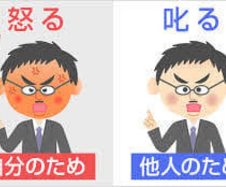 キツイ口調でガッツリ説教します 本気で叱ってくれる人はいますか？貴方のモヤモヤに答えます イメージ1