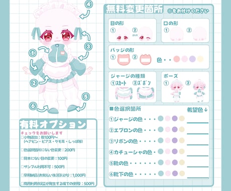 量産ジャージメイドイラスト描きます 4月中のご依頼で500円割引！ イメージ2