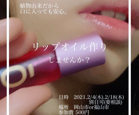 あなたに合うエッセンシャルオイル選びます イメージ1
