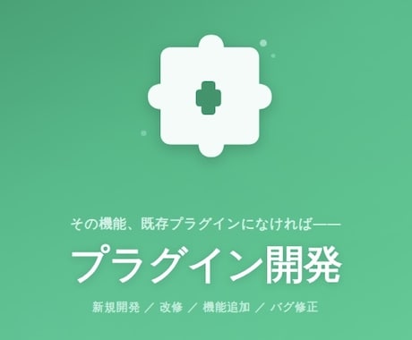 RPGツクールMZ用のプラグインを開発します 納品から1ヶ月間、バグ修正回数無制限で対応 イメージ1