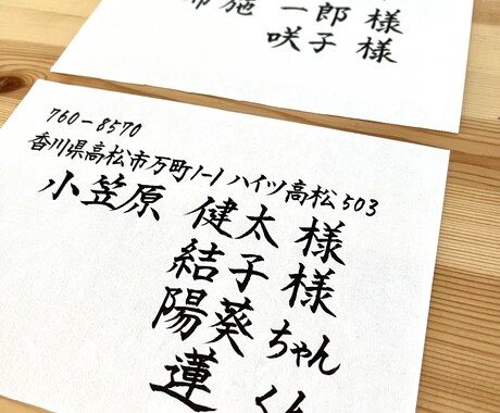 格安★封筒・招待状・宛名書き・筆耕・代筆します 結婚式の招待状やビジネスでのご利用等お待ちしております♩ イメージ1