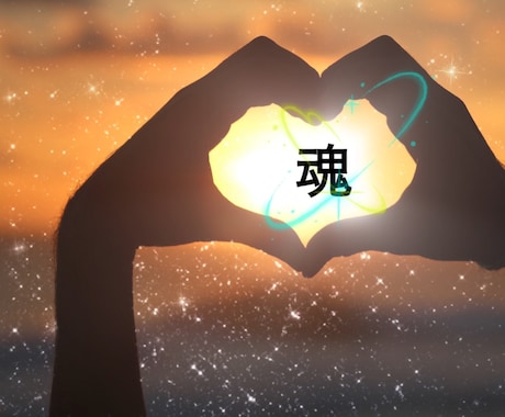複合ヒーリングします 宇宙巫女による特殊な施術です！ イメージ2